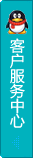 QQ客服热线